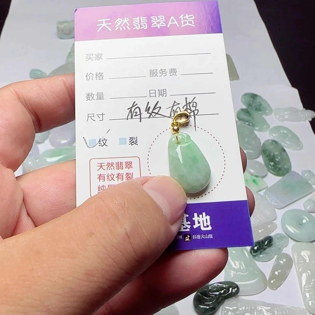 翡翠未镶嵌颈饰天然翡翠A货