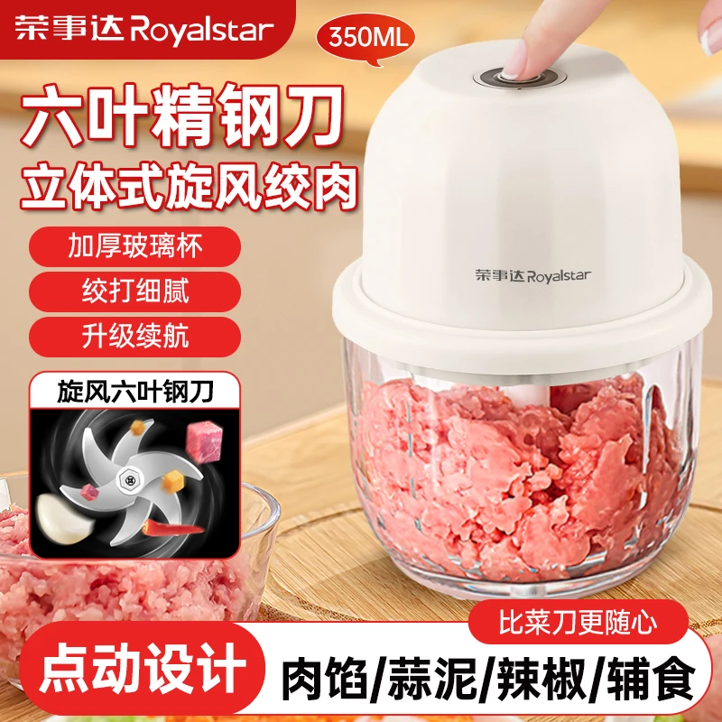 【六叶刀】绞肉机迷你压蒜泥神器小型搅拌机姜蒜研磨器蒜蓉小神器