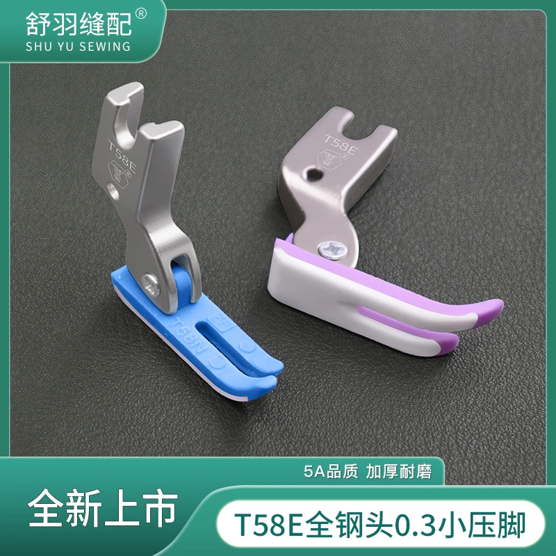舒羽-精品T58E全钢架头0.3小压脚平车上拉链铁氟龙塑料牛津底板