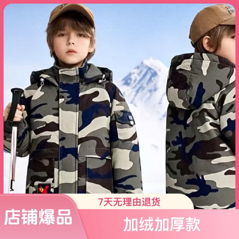 儿童迷彩中长款加厚连帽棉衣男女同款冬季外套户外加绒保暖（大衣）