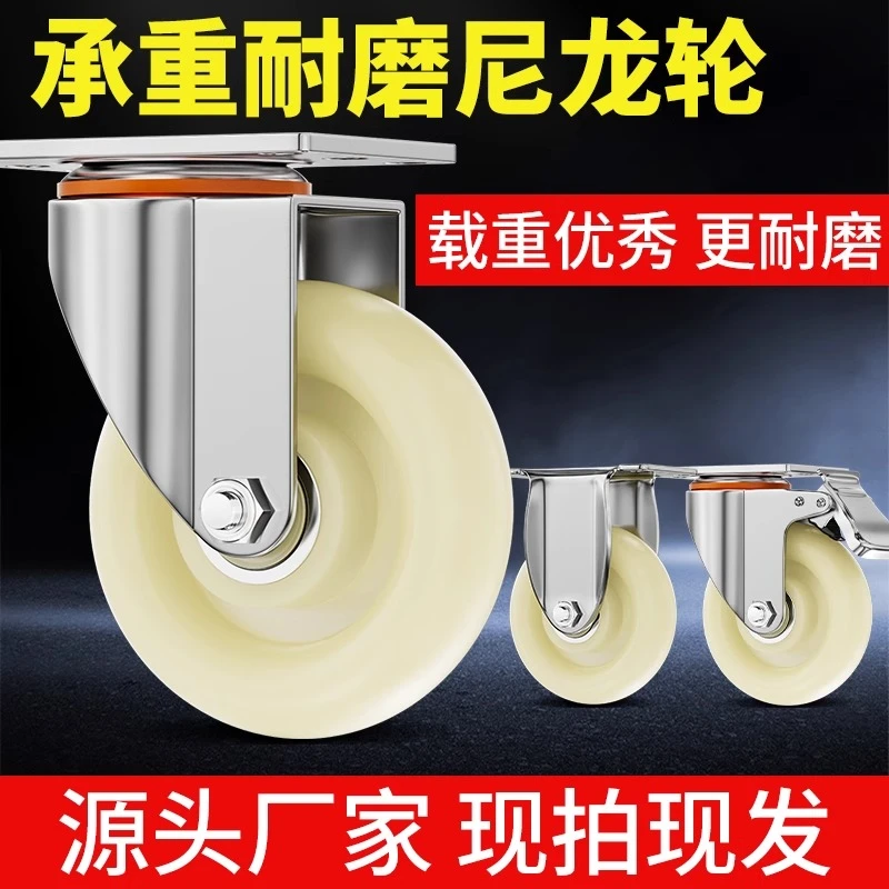 米想承重万向轮耐磨尼龙轮4寸5寸平板车手推车轮子可转向轱辘M