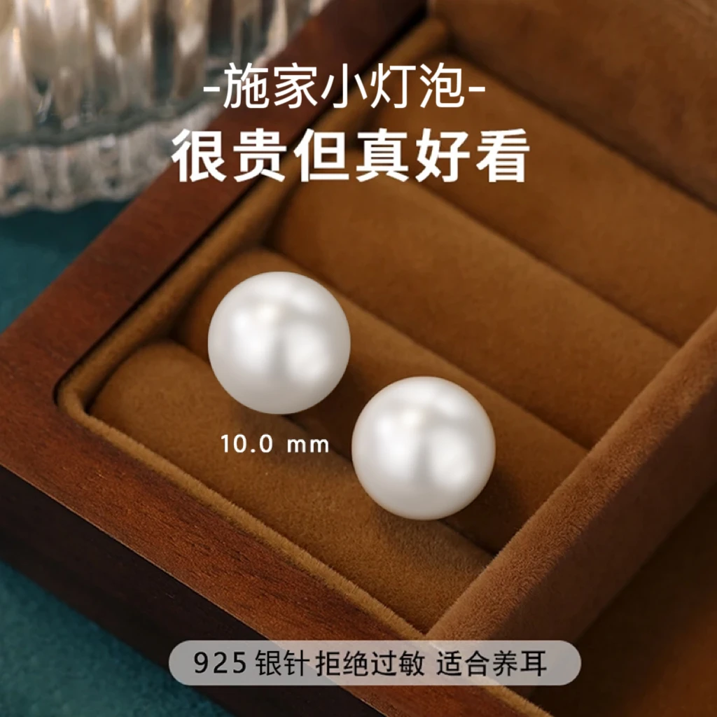 钛钢仿珍珠耳饰  S925银针耳饰  小灯泡耳钉女款轻奢气质精致百搭