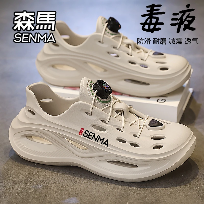 SENMA/森马包头凉鞋夏季镂空防臭休闲速干运动涉水新款洞洞凉拖鞋