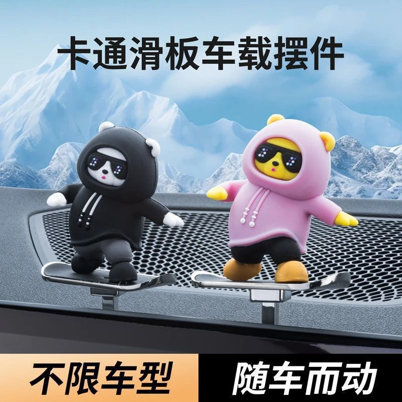 【新疆包邮】车载滑板熊滑动摆件汽车卡通内饰装饰品中控屏幕摆件