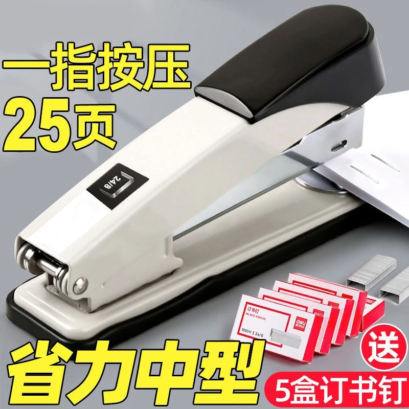 订书机学生专用加厚订书器超厚装外卖办公订书机家用中小学生大学