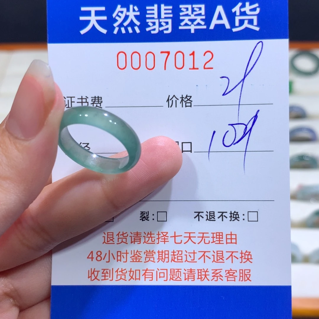 翡翠戒指未镶嵌翡翠
