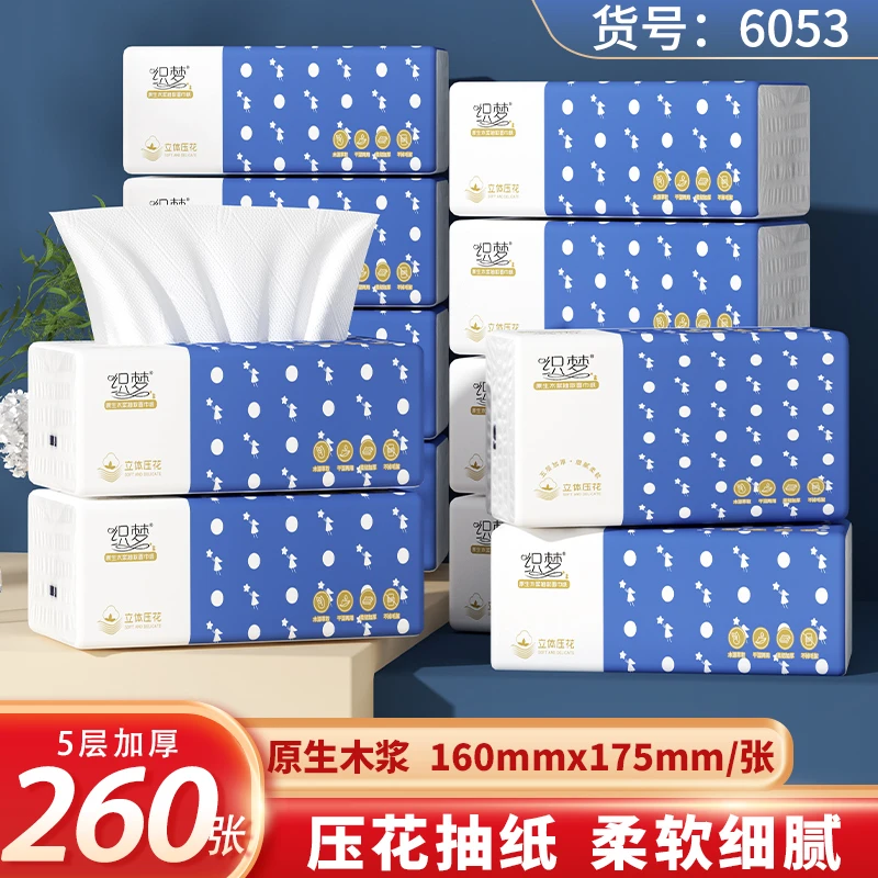 织梦12包大尺寸纸巾抽纸家用餐巾纸擦手纸卫生纸抽原木浆