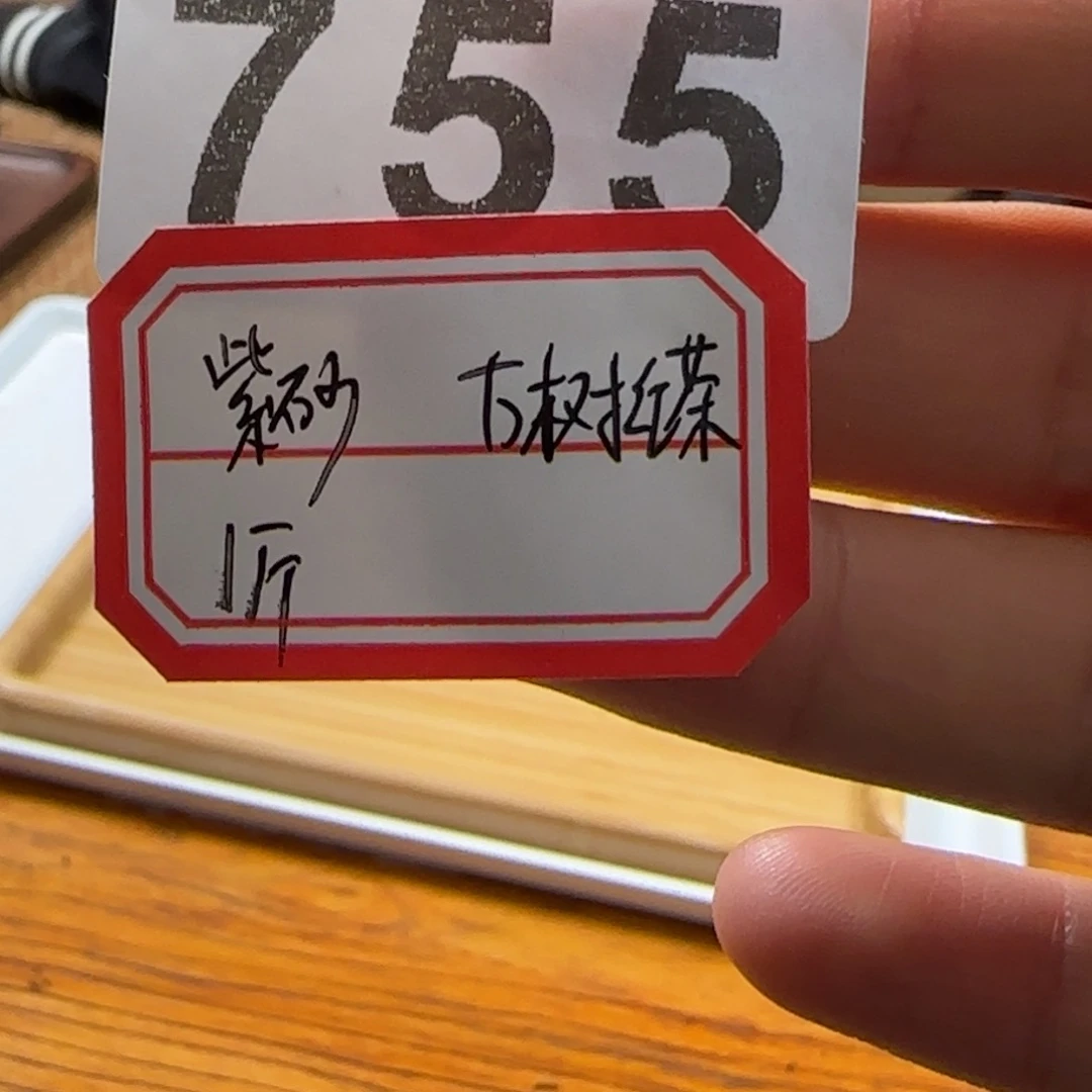 仁***紫砂.755…………………………………………………………