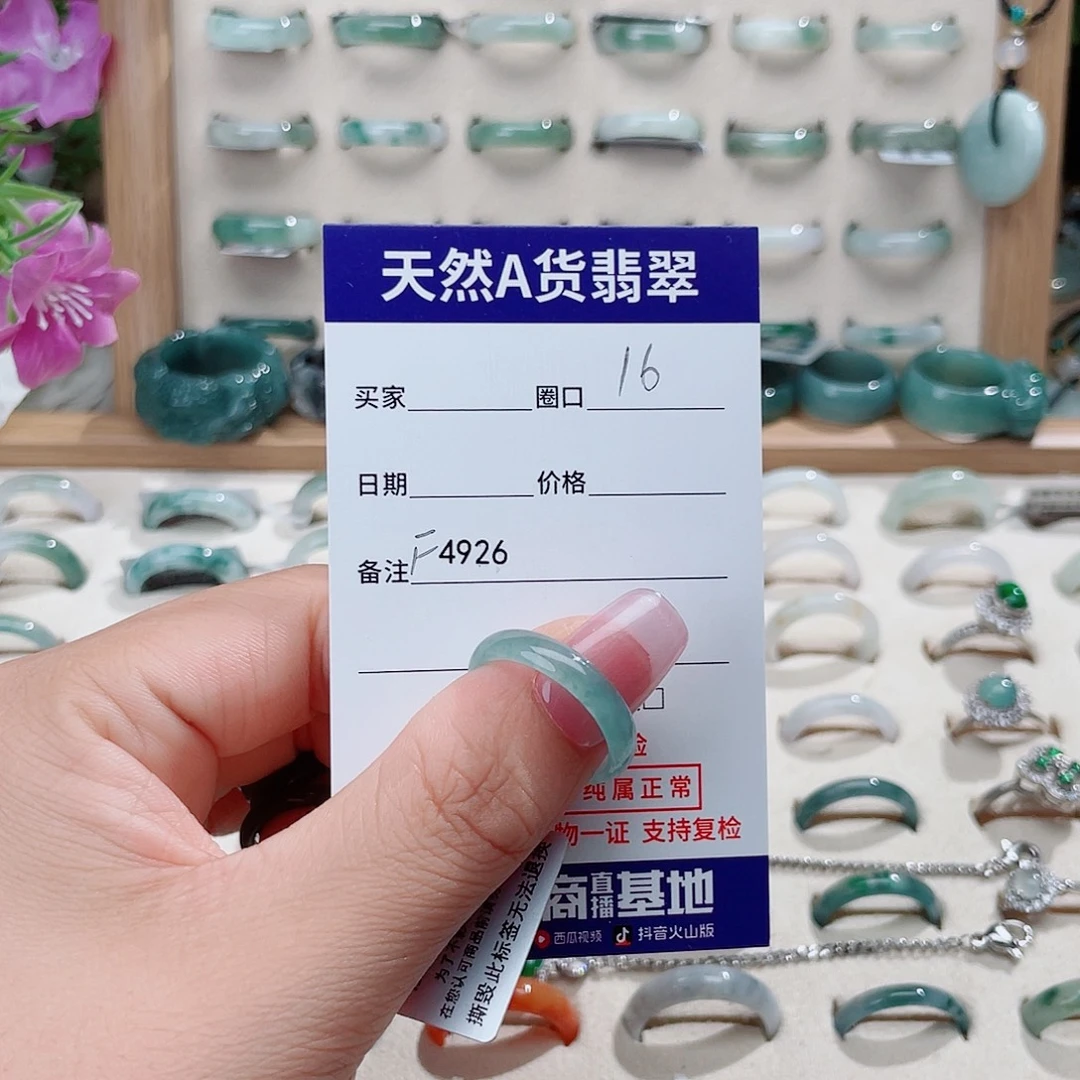 冰****翡翠未镶嵌戒指天然翡翠F4926