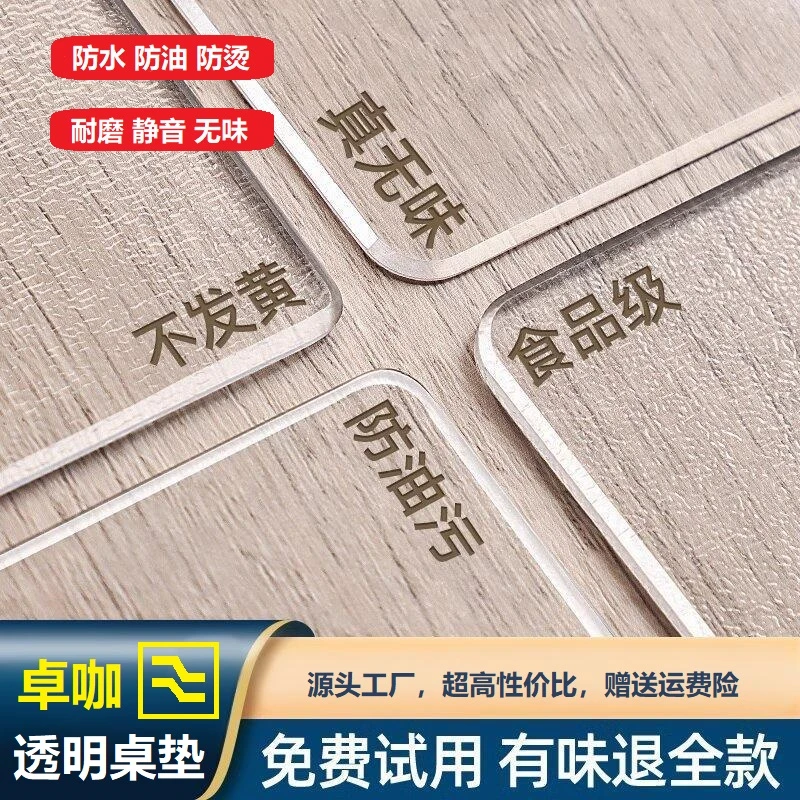 2.0防水防油母婴级桌布免洗防烫无味无菌透明软玻璃桌垫水晶板