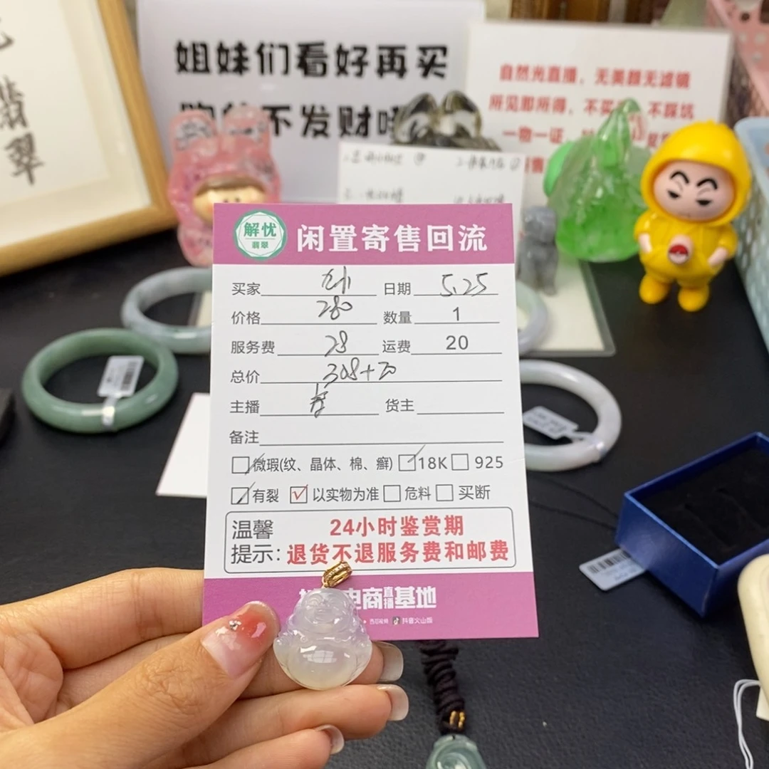 翡翠18K金镶嵌颈饰九*曾