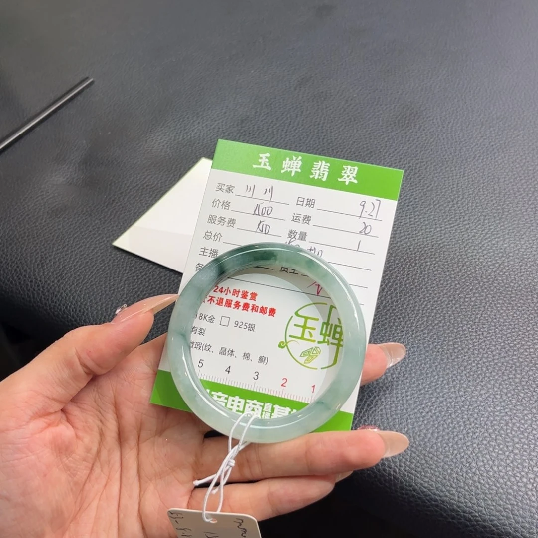 川***妈翡翠未镶嵌手镯（圆镯）手镯