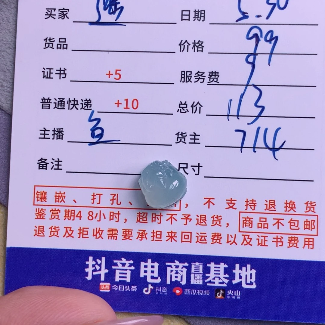 翡翠挂件未镶嵌遥*揭阳