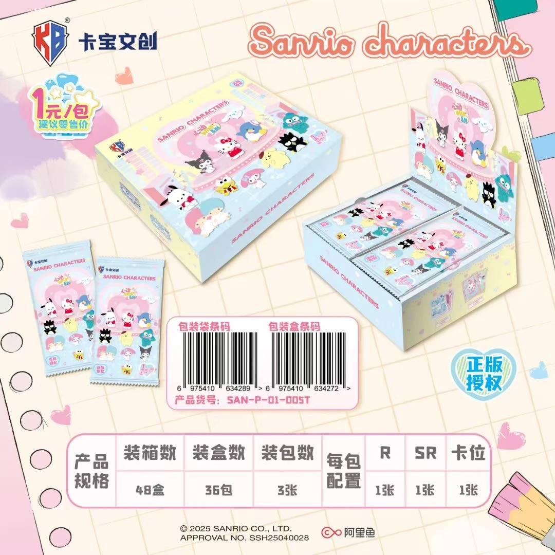 卡宝文创【浮浮】三丽鸥·拍立得心动wink 第五弹1元包 正版授权