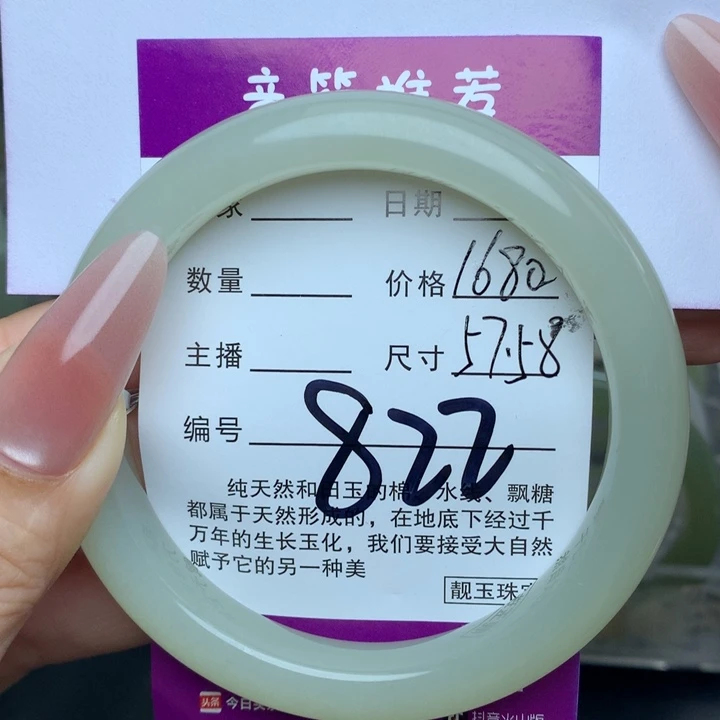 未镶嵌手镯和田玉