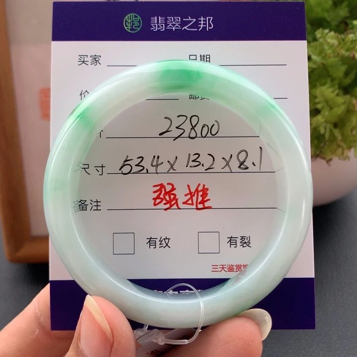 翡翠未镶嵌手镯翡翠手镯53+