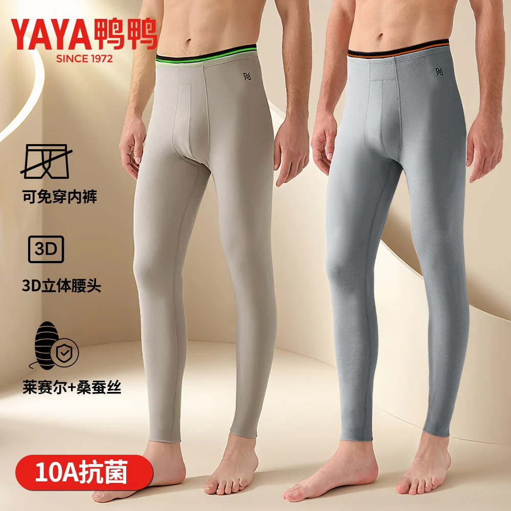 YAYA/鸭鸭【两件装】4D无束缚10A抗菌二合一秋冬男保暖裤内穿无痕