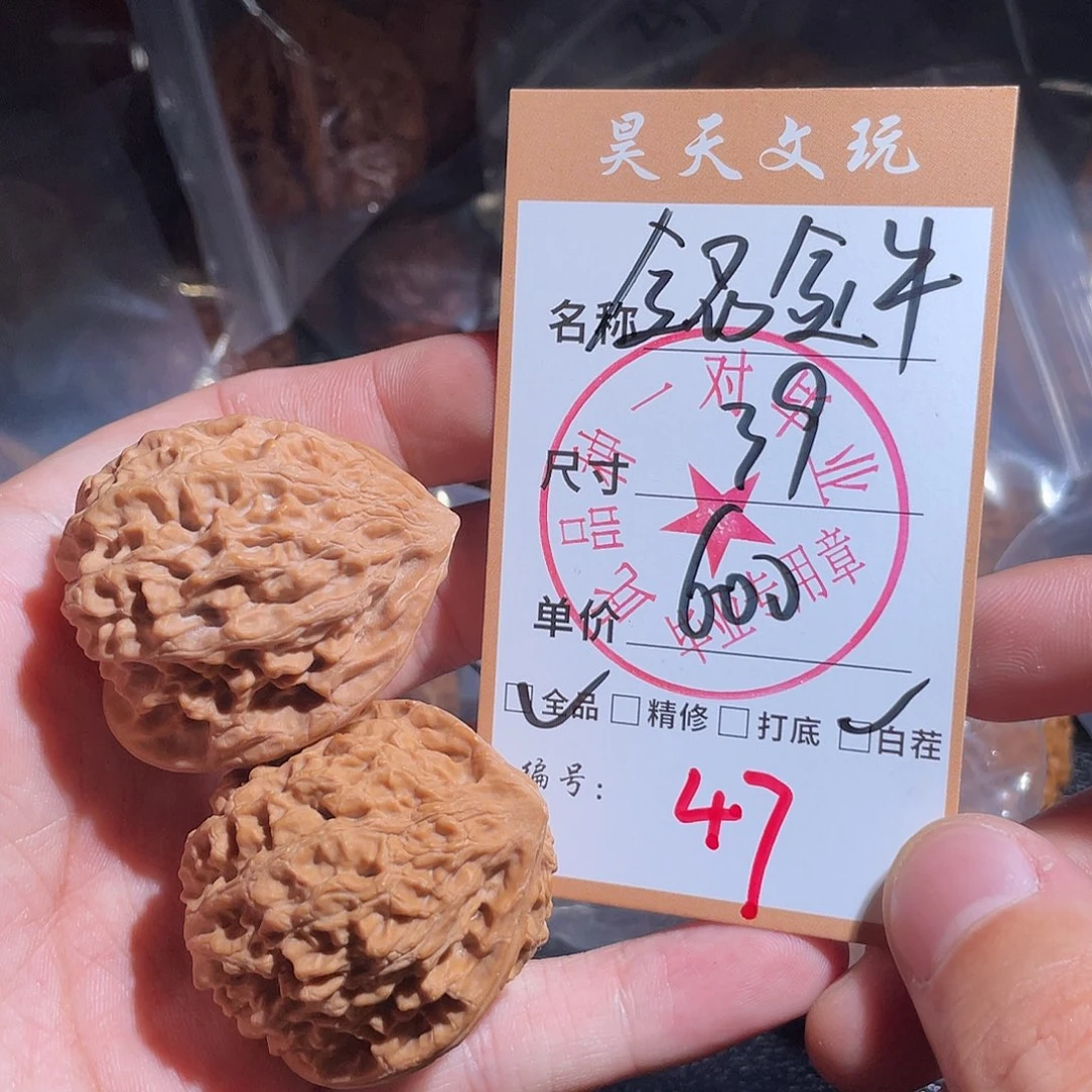 把件文玩核桃文玩核桃47