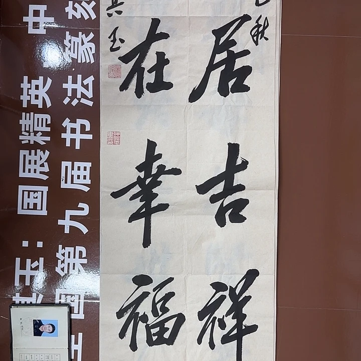 书法书法作品多次获奖
