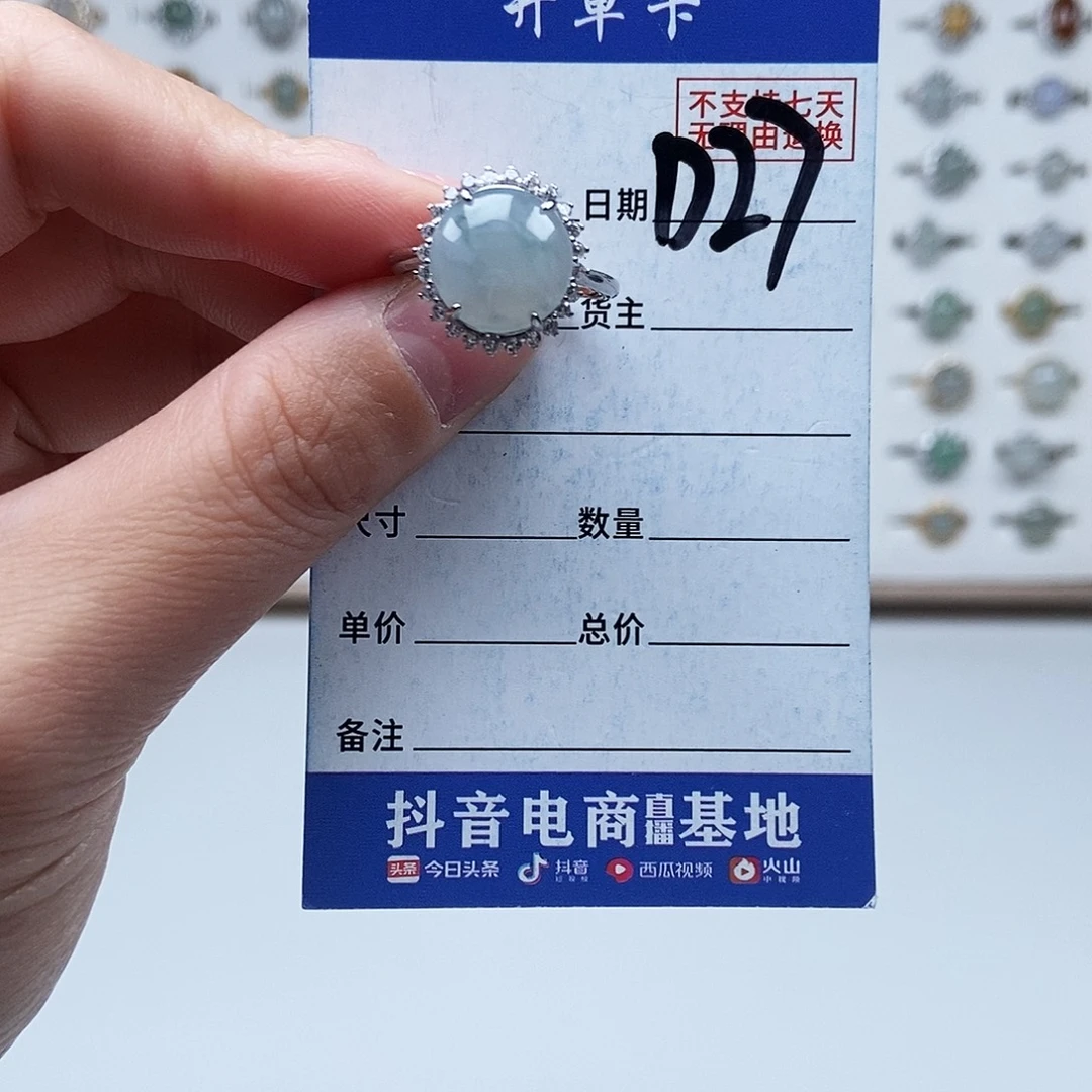 翡翠未镶嵌戒指戒指