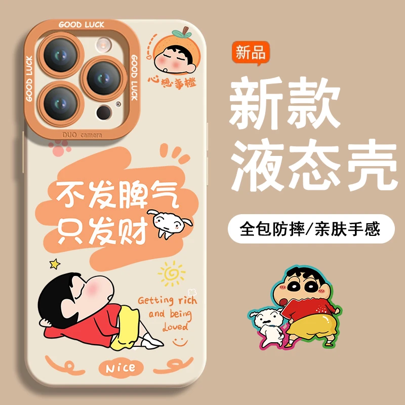 适用苹果16promax手机壳新款发财小新iphone15pro全包防摔14plus