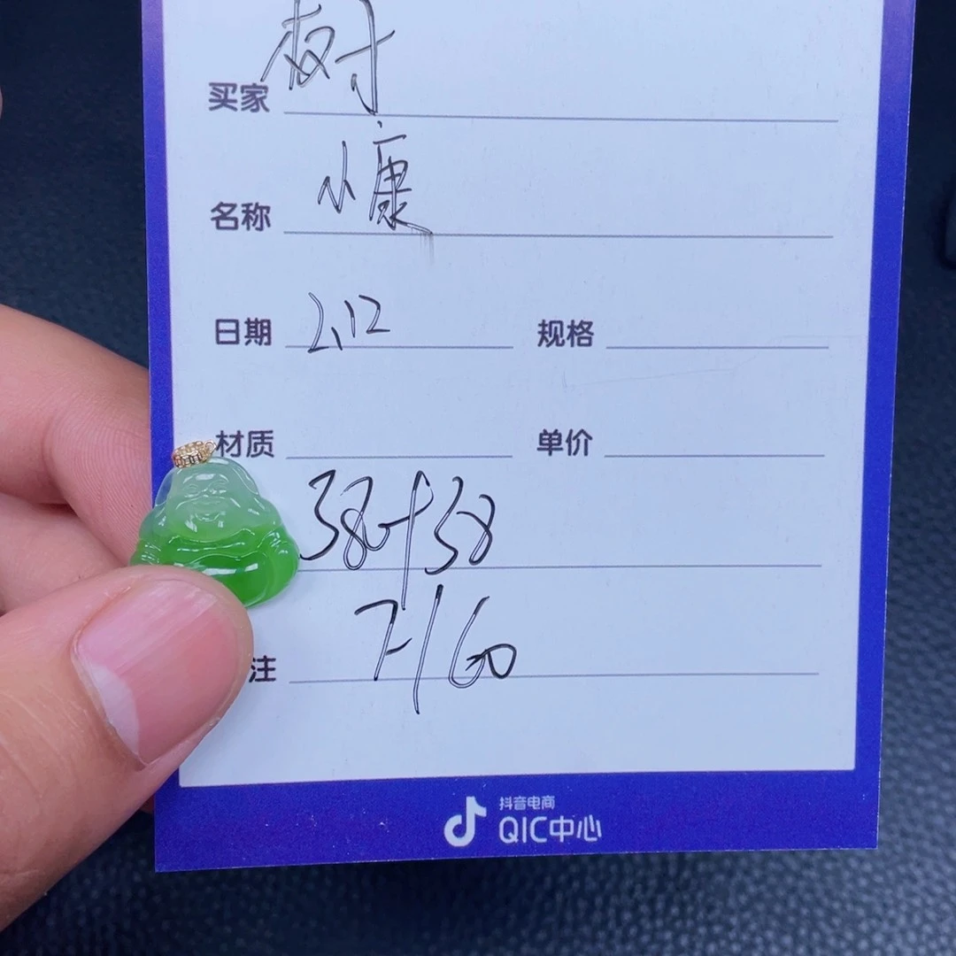 和田玉挂件18K金镶嵌树*