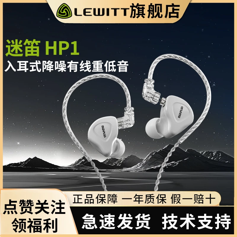HP1动圈入耳式迷笛耳机电脑手机通用降噪普通有线重低音