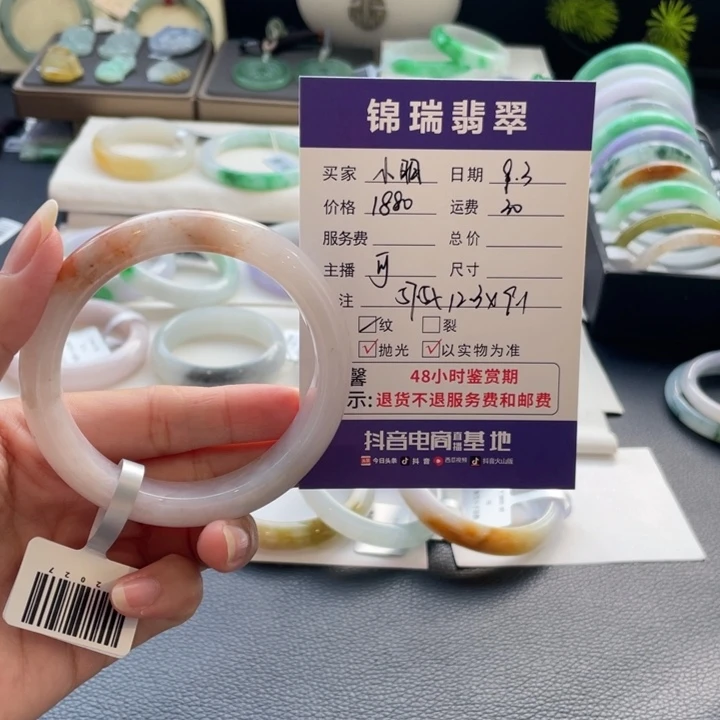小***友未镶嵌手镯翡翠纹