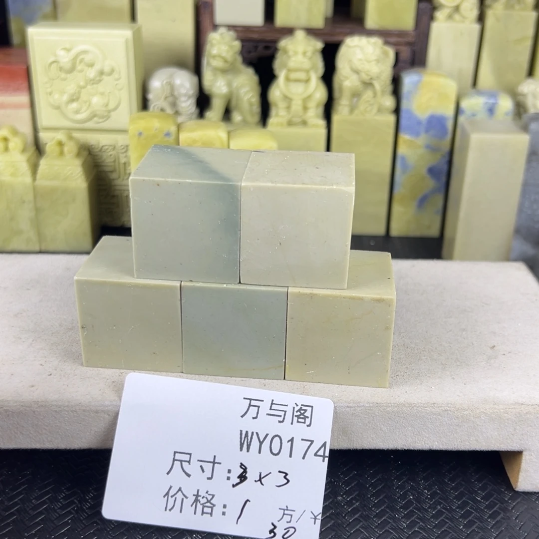 青田石青田石印章
