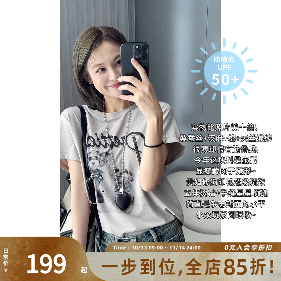 美洋MEIYANG 贵妇狗T恤 桑蚕丝凉感韩系可爱简约甜美印花百搭T恤