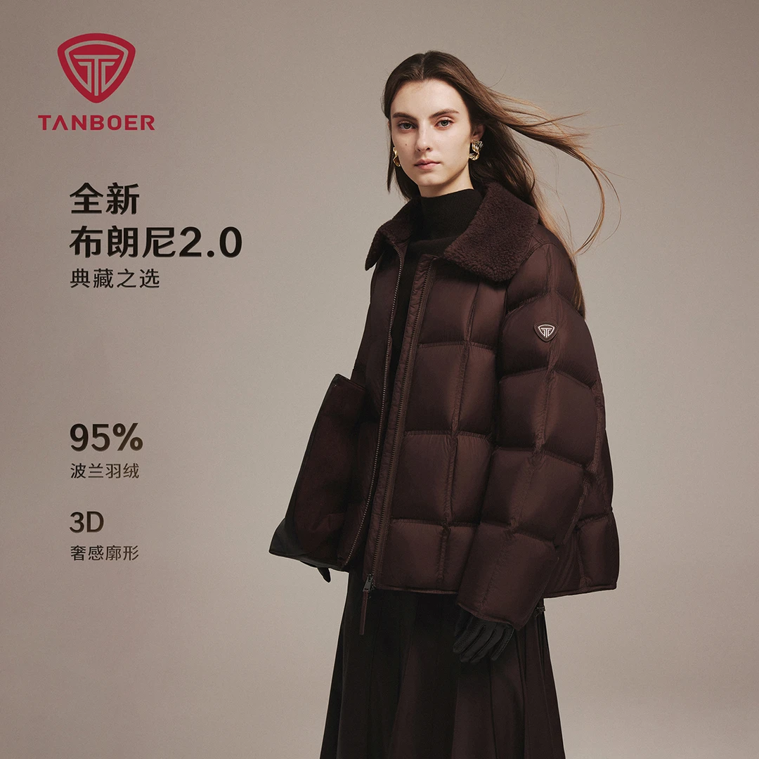坦博尔女布朗尼小个子秋冬短款百搭流光风休闲羽绒服TB5530378Z