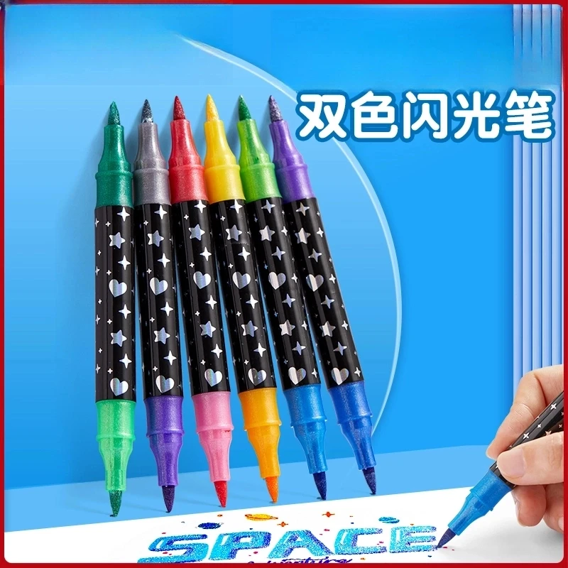 【双边闪光马克笔加粗】珠光闪粉记号马克笔儿童学生彩绘手账