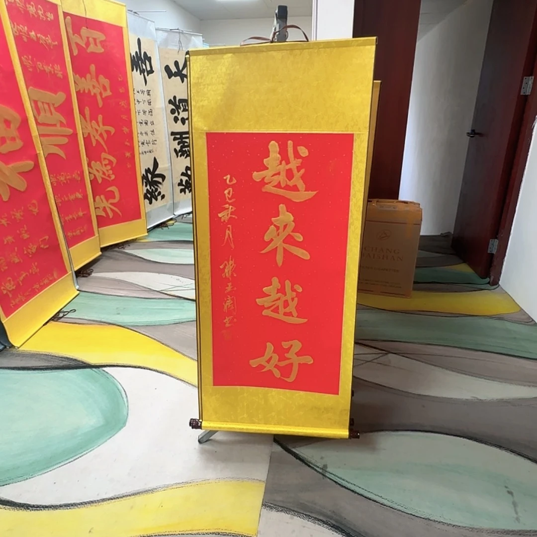 书法越来越好红色