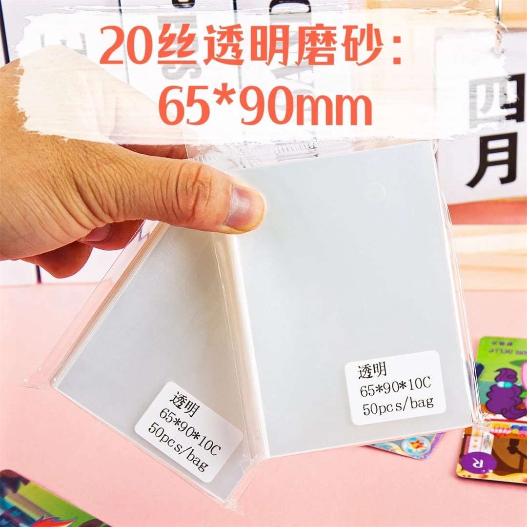 口袋浪漫玩具满屋:65*90透明磨砂小马宝莉卡膜三寸平口卡片牌套