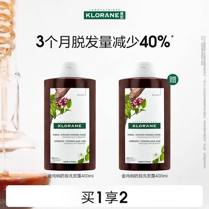 【花花专属】法国康如金鸡纳防脱洗发水400ml