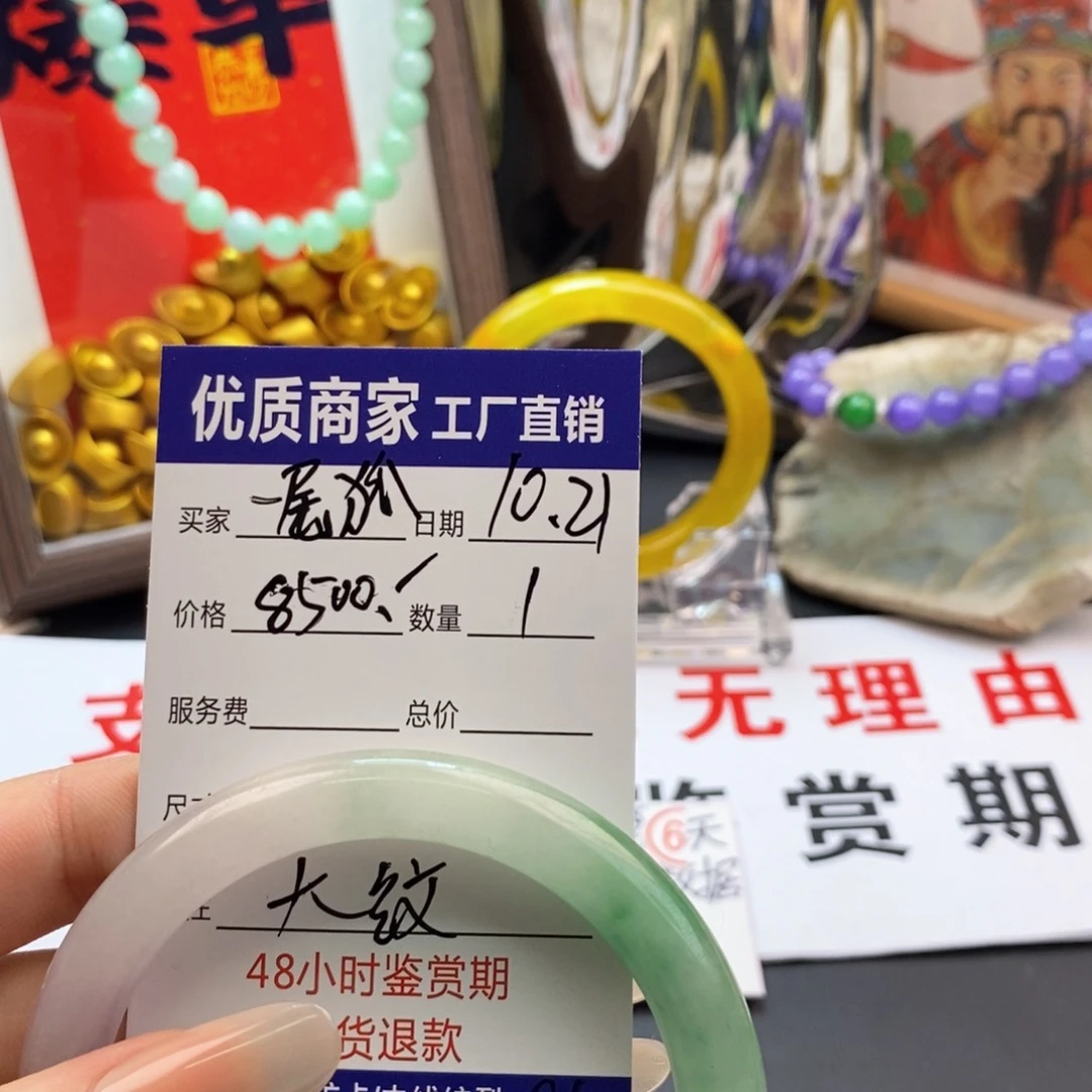 一***迪国风手镯专拍链接