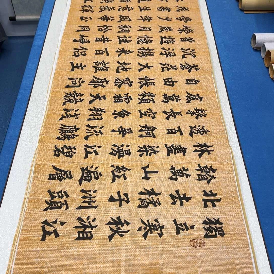 书法纯手写画芯 180✖️48李金生老师