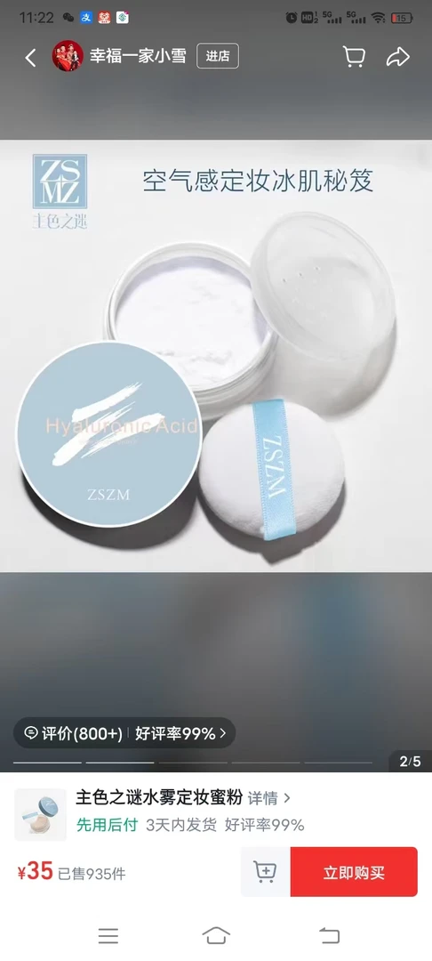 主色之谜水雾定妆持妆轻透防水蜜粉散粉