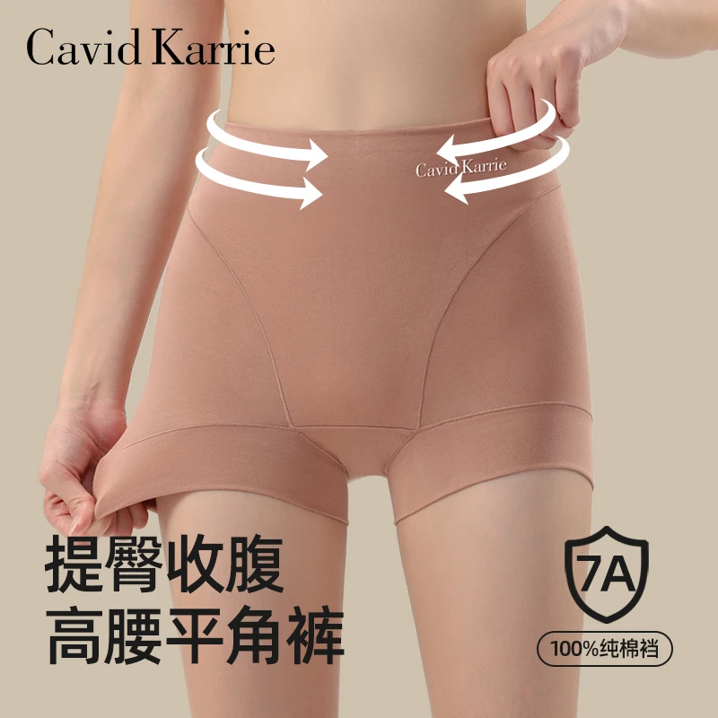 CavidKarrie内裤女高腰收腹提臀纯棉平角裤7A抑菌透气无痕四角裤