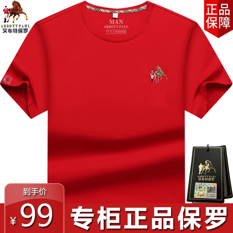 保罗正品男士大码男装夏季新款简约休闲t袖大码圆领潮牌T恤半袖男