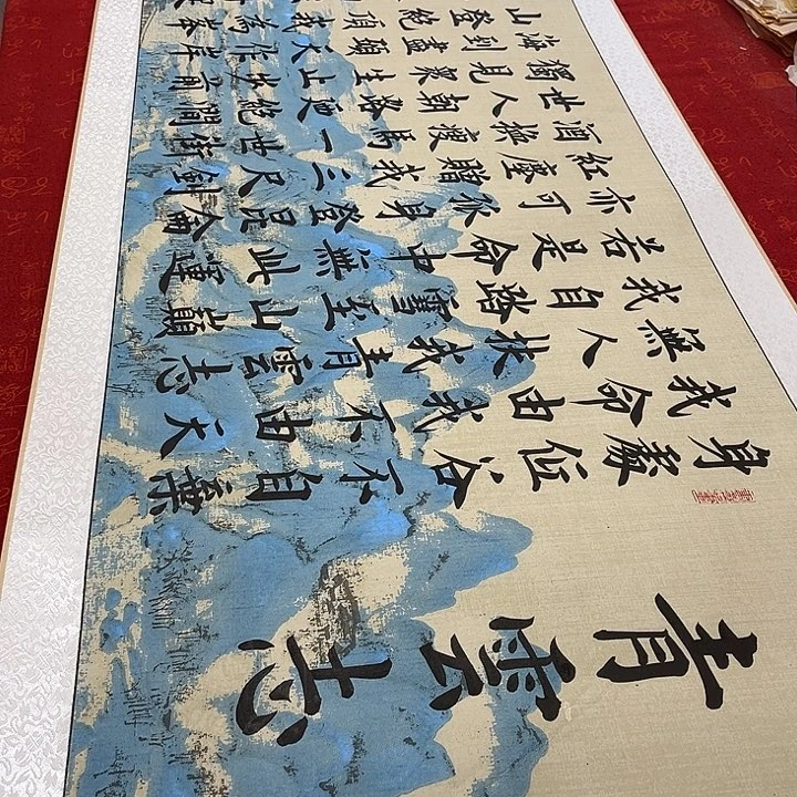 书法青云志雷伟灰江山轴205✖️55厘米左右