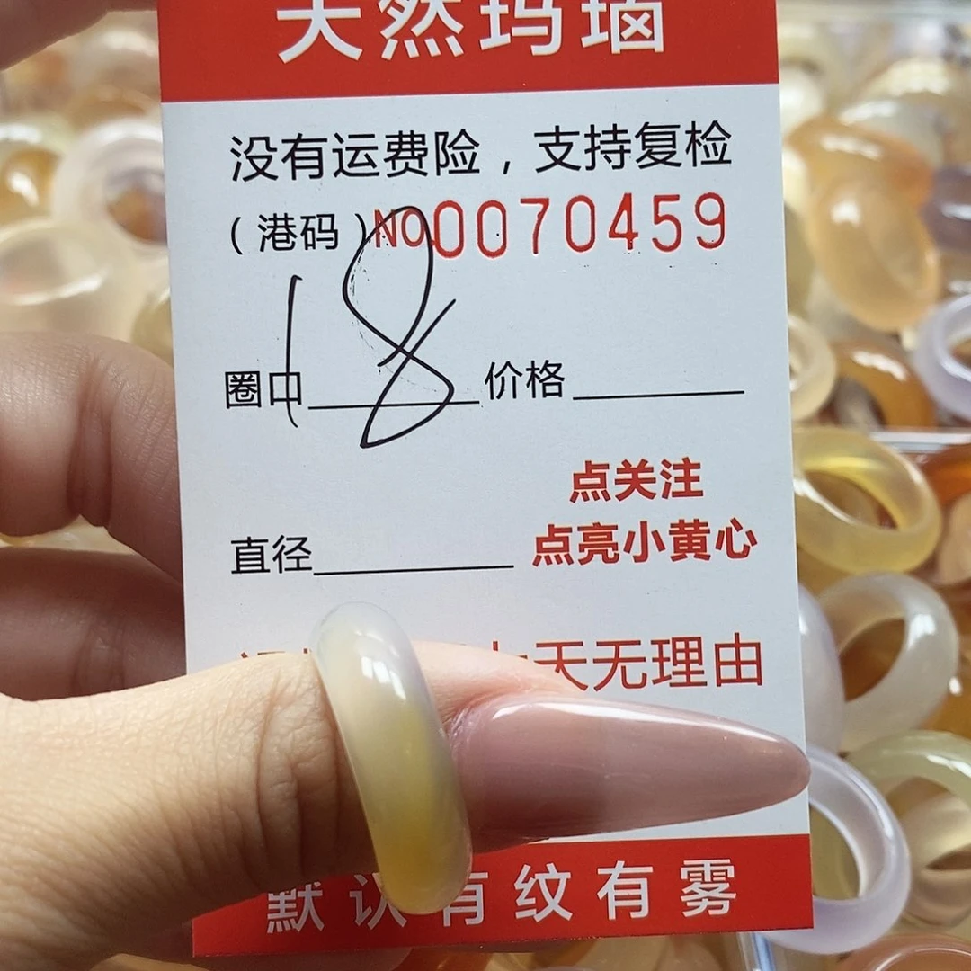 玛瑙/玉髓戒指合金