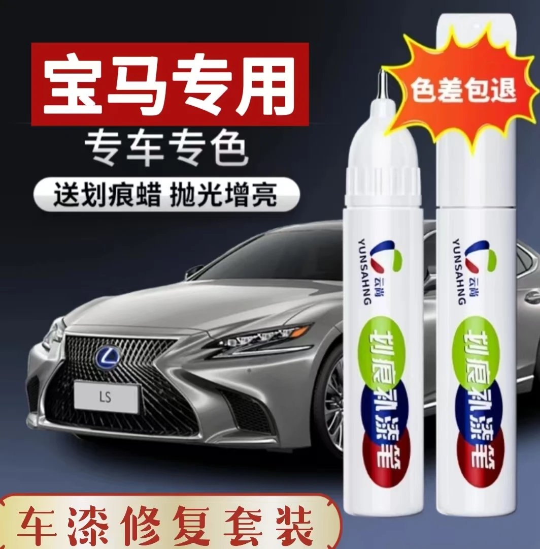 【18】宝马3系5系7系X5X6X3等进口汽车补漆笔划痕修复喷漆漆面抛光。