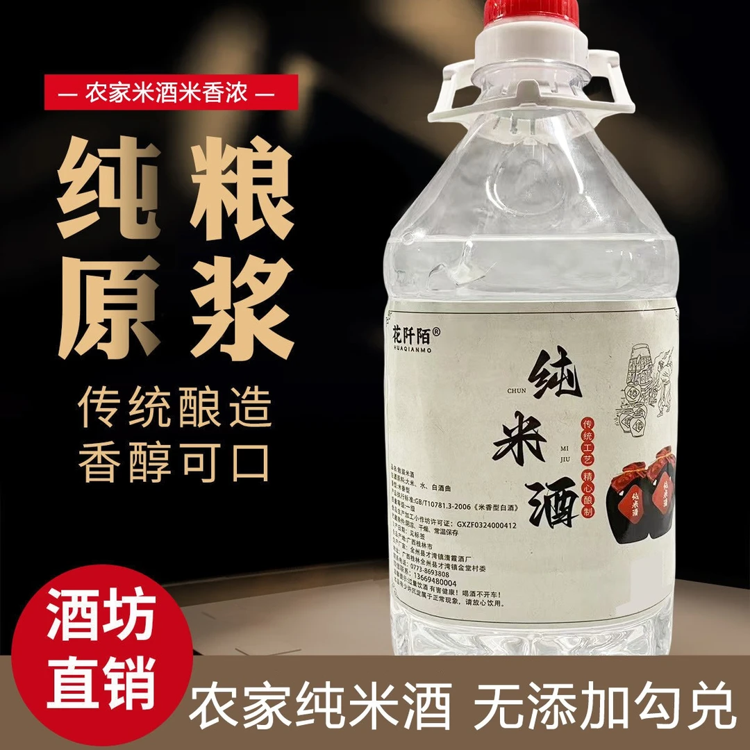 广西公文包纯米酒农家纯粮食口粮酒酿造白酒小锅米酒高度泡酒专用
