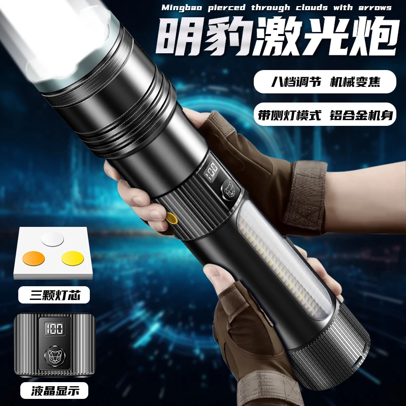 激光炮超亮多光源手电筒户外远射千米适用于钓鱼露营赶海