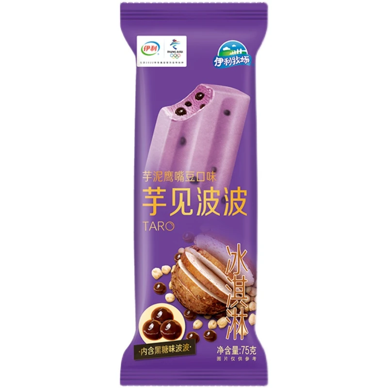 伊利雪糕冷饮冰淇淋芋见波波香芋黑糖口味冰激凌鹰嘴豆