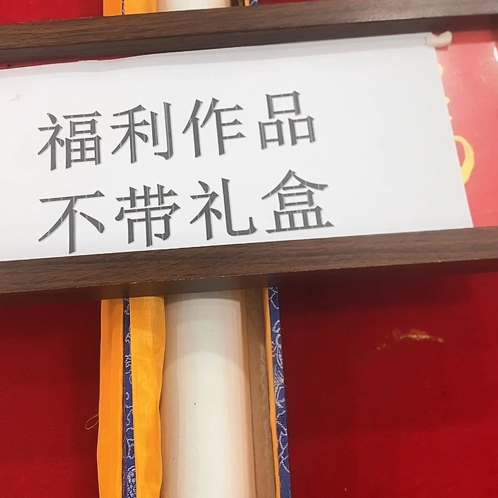 手工装裱国画作品复刻