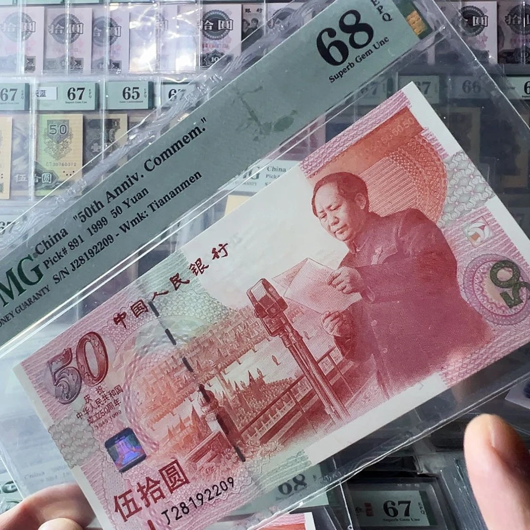 Pmg建国钞68无3457尾209正面多处漏金粉