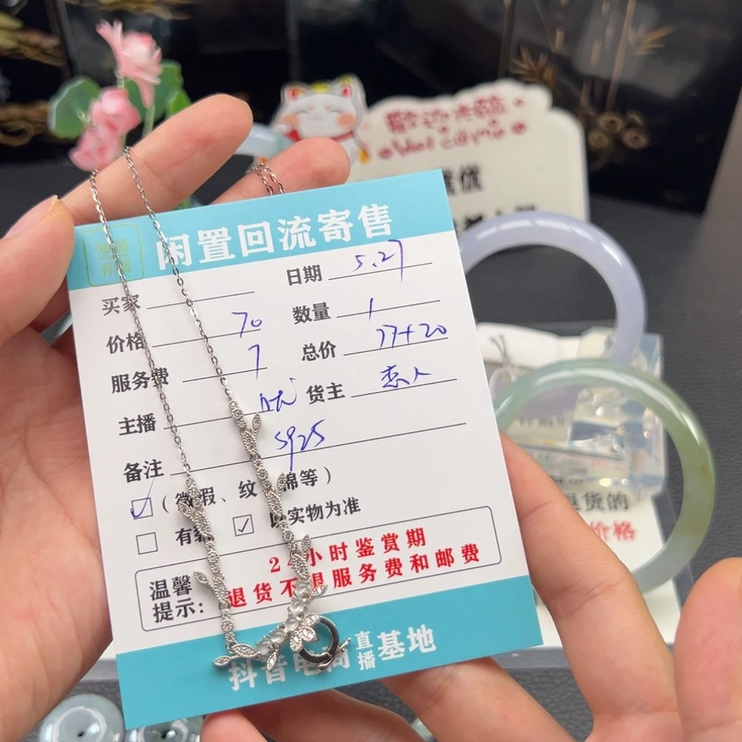 翡翠银S925镶嵌颈饰婷