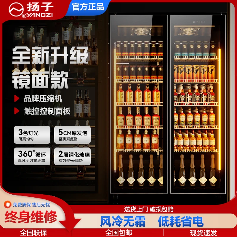 【经典节能】酒水展示饮料柜立式风冷无霜冰柜商用防雾除雾酒吧